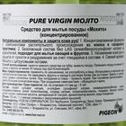 Средство для мытья посуды Pure Virgin Mojito, концентрированное, мохито, 750 мл - Фото 2