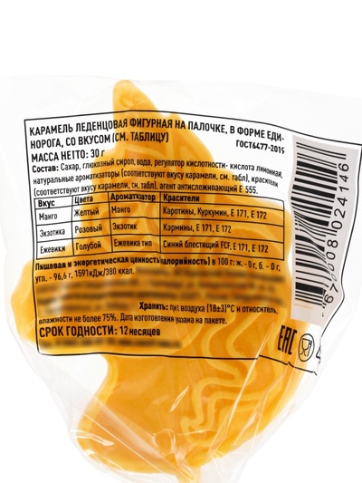 Карамель леденцовая Sweet Ness единорог, микс, 30 г