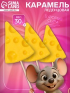 Карамель леденцовая Sweet Ness сыр, персик-маракуйя, 30 г - Фото 1