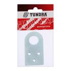 Пробой-ушко ТУНДРА, 40х75 мм, цинк, в упаковке 1 шт. 5296506