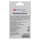 Мелки восковые, ЗХК "Я - Художник!", 8 цветов, круглые - Фото 4