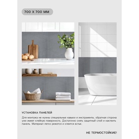 Панель ПВХ самоклеящаяся TAKE IT EASY «Паутина», 700×700 мм, цвет серый