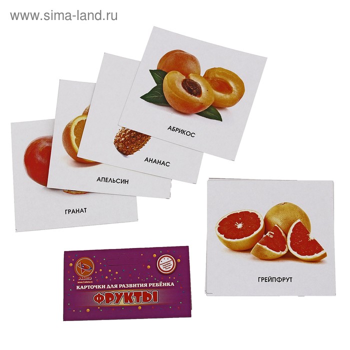 Развивающие карточки "Фрукты" - Фото 1