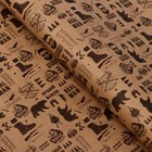 Набор бумаги упаковочной крафтовая «REAL MAN» , 2 листа 50 × 70 см - Фото 4