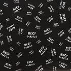 Набор бумаги упаковочной крафт "Несу счастье", 50 × 70 см, 2 листа - Фото 4