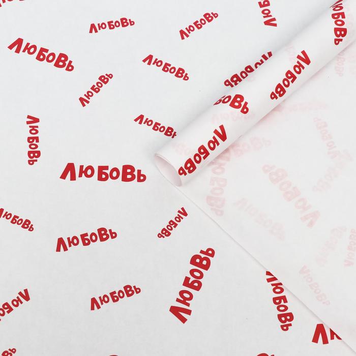 Набор бумаги упаковочной крафт "Любовь", 50 × 70 см, 2 листа - Фото 1