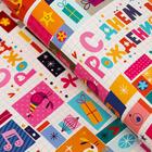 Набор бумаги упаковочной глянцевой "С днём рождения", 2 листа 50 × 70 см - Фото 4