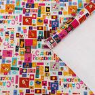 Набор бумаги упаковочной глянцевой "С днём рождения", 2 листа 50 × 70 см - Фото 1