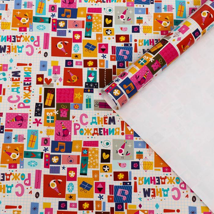 Набор бумаги упаковочной глянцевой "С днём рождения", 2 листа 50 × 70 см - Фото 1