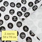 Набор бумаги упаковочной крафт "С др",, 2 листа, 50 × 70 см - фото 295122551