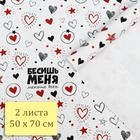 Бумага упаковочная глянцевая "бесишь меня" ,2 листа , 50 × 70 см - Фото 5