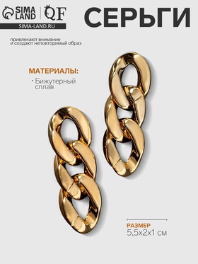 Серьги металл «Цепь» диагональные звенья, цвет золото 6629661