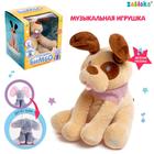 Музыкальная игрушка «Мой малыш», звук 5161884 - фото 9208249