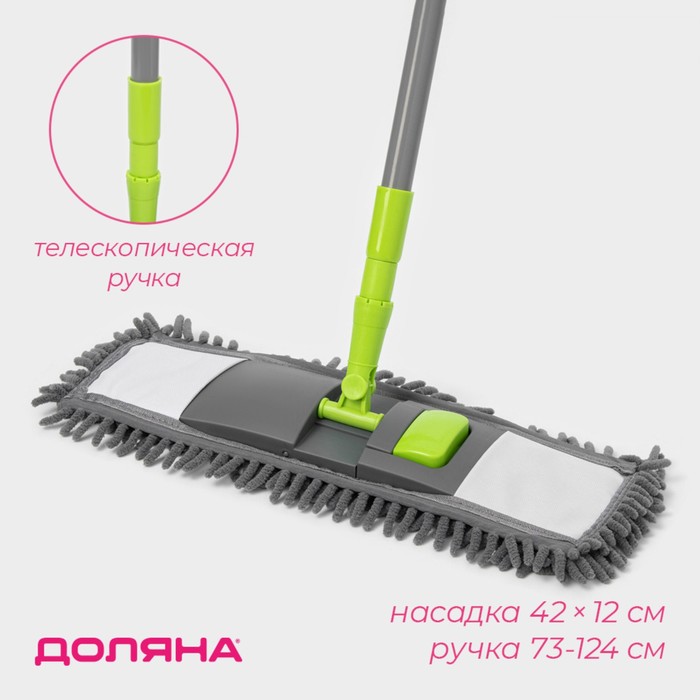 Швабра для мытья пола плоская Доляна, окрашенный телескопический черенок, микрофибра букля, 42×12×73(124) см - Фото 1