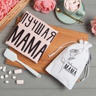 Кухонный набор «Этель» «Мама»: полотенце, лопатка - Фото 1