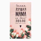 Кухонный набор «Этель» «Мама»: полотенце, лопатка - Фото 3