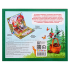 Книжка-панорамка «Жили у бабуси» - фото 24669091