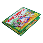 Книжка-панорамка «Жили у бабуси» - фото 24669092