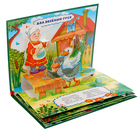 Книжка-панорамка «Жили у бабуси» - фото 24669093