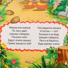 Книжка-панорамка «Жили у бабуси» - фото 24669096