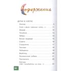 Детки в клетке: стихи. Маршак С. Я. - Фото 2