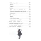 Детки в клетке: стихи. Маршак С. Я. - Фото 3