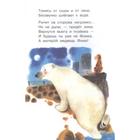 Детки в клетке: стихи. Маршак С. Я. - Фото 4