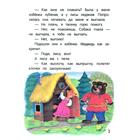 Лиса и заяц: сказка-малютка. 2-е издание - Фото 3
