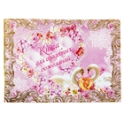 Свадебная книга пожеланий на пружине "Лебеди" - Фото 1