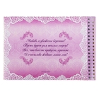 Свадебная книга пожеланий на пружине "Лебеди" - Фото 3