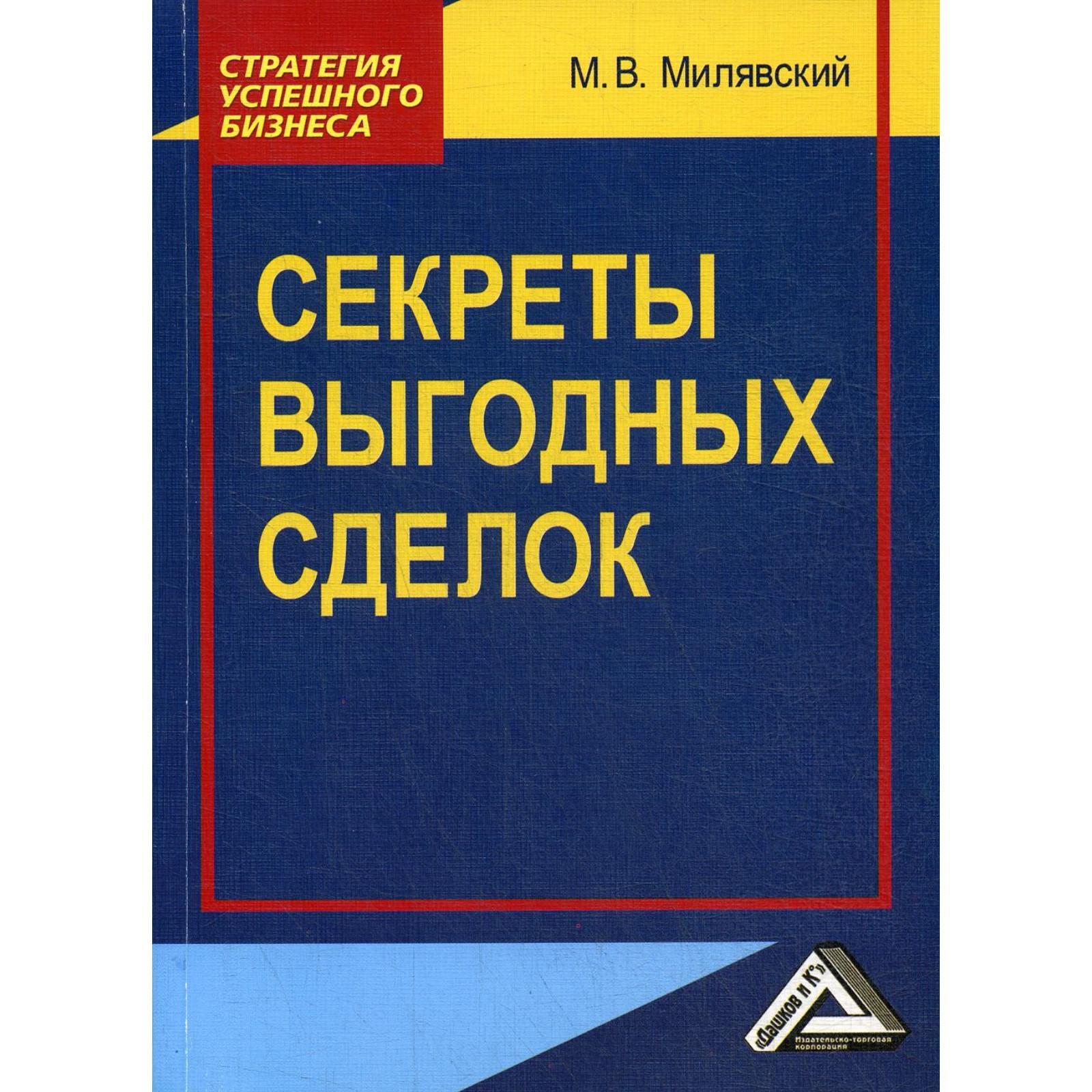 Выгодная сделка агентство недвижимости брянск. Выгодная сделка словами. Сделки понятие виды формы. Выгодная сделка словами. Выгодная сделка словами.