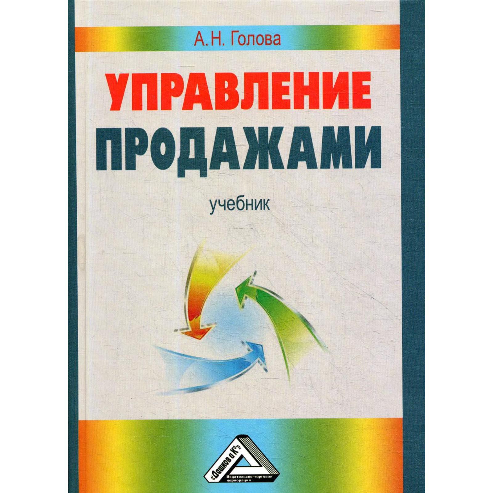 Дом Книги Купить Учебники