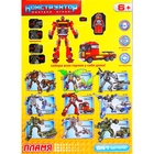 Конструктор-трансформер «Пламя» 2 в 1, 241 деталь - Фото 2