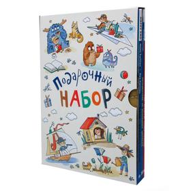 

Книжки для мальчишки. Подарочный набор из 3 книг. Гребан К., Каплан М., Бонштедт А.