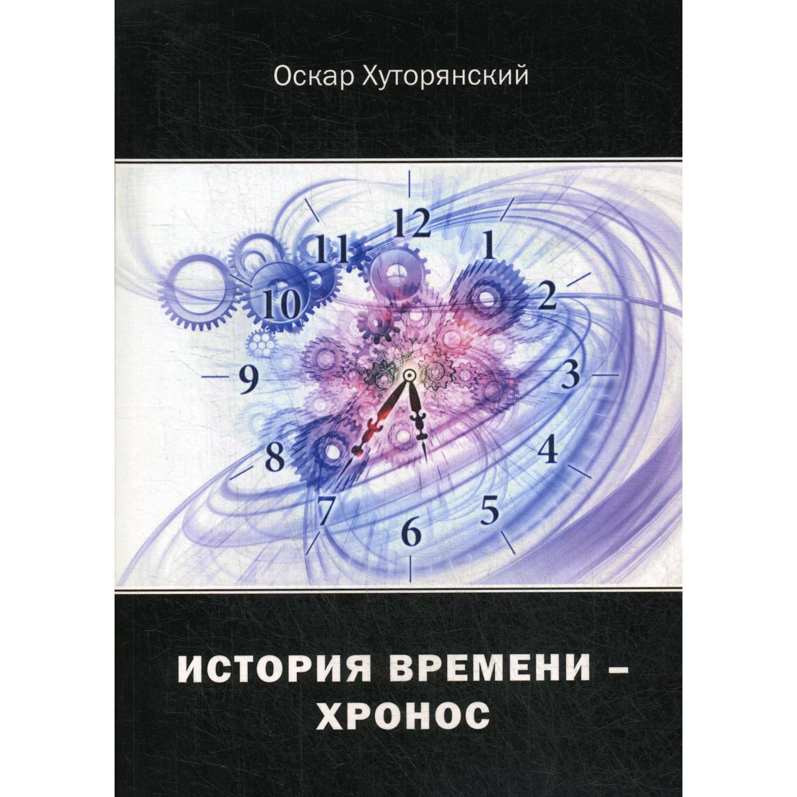Хронос астропроцессор войти