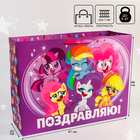 Пакет ламинированный, 61 х 46 х 20 см "Поздравляю!", My Little Pony - фото 295123006