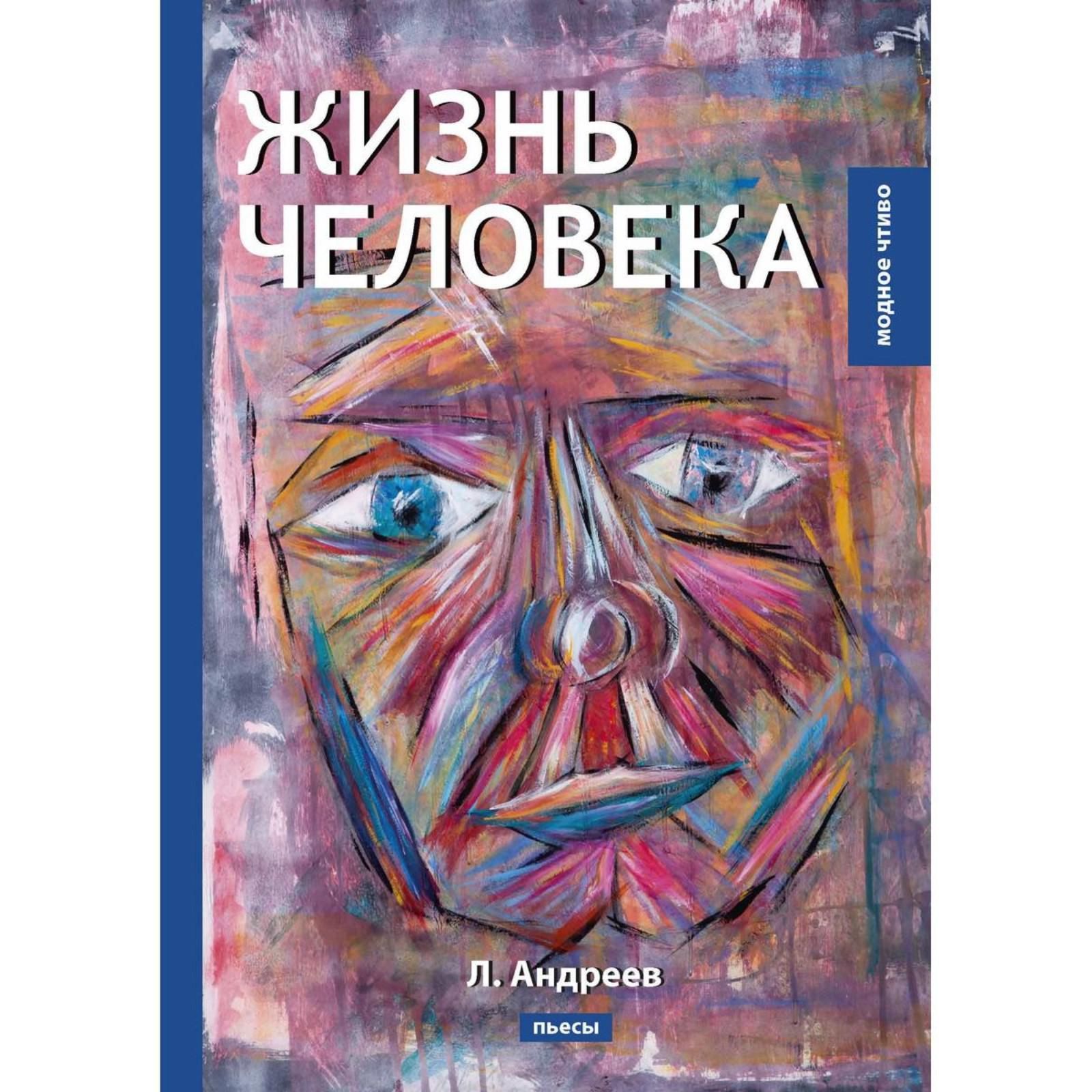 Научно-технический прогресс и среда обитания современного человека. Этапы жизни человека. Продолжительность жизни мужчин. Средняя продолжительность жизни женщин. Стандартная жизнь человека.