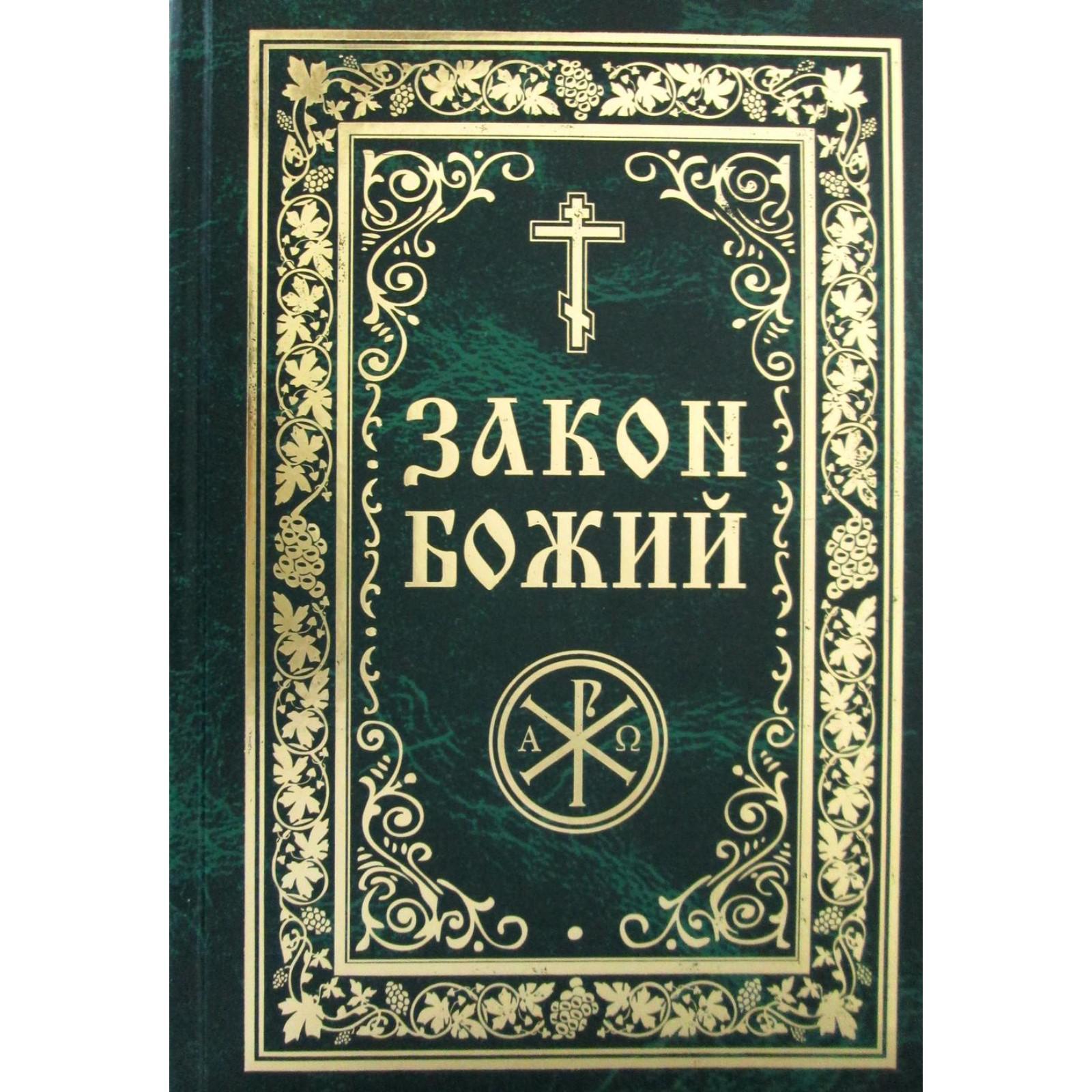 Купить Книгу Божий Дар
