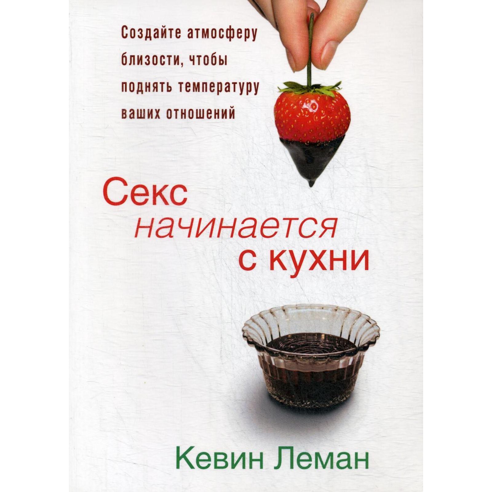 Правила Во Время Секса