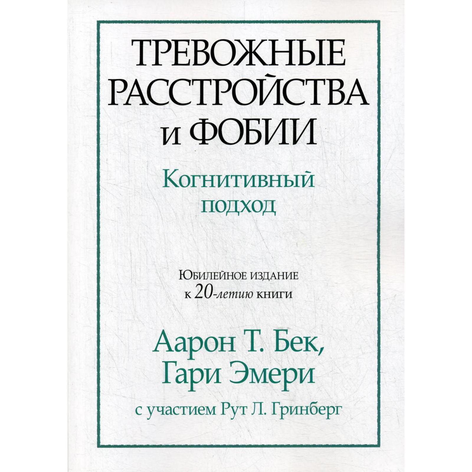 Тревожные расстройства фобии. Трипанофобия формы. Тревожные расстройства фобии. Тревожные расстройства и фобии когнитивный подход. Тревожно-фобические расстройства.