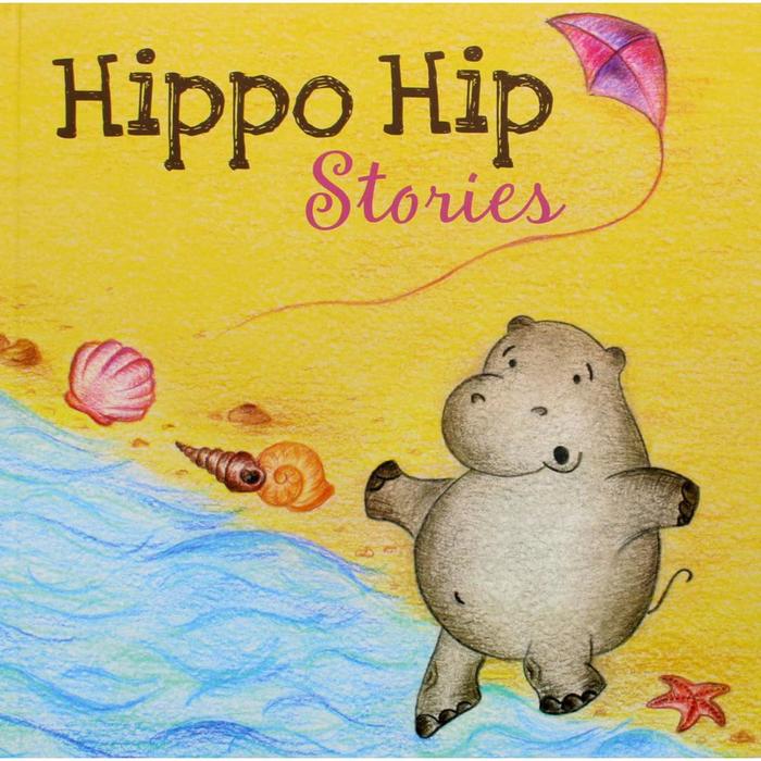 Hippo Hip. Stories. Котова О. - Фото 1