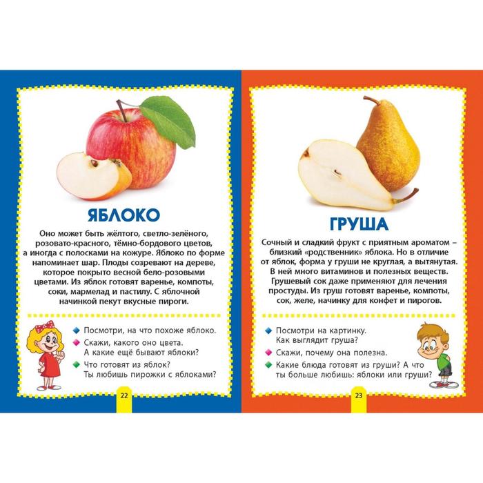 Какие фрукты самые полезные для детей и можно ли употреблять их каждый день
