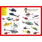 Техника и транспорт. Для детей от 3 до 6 лет - Фото 9