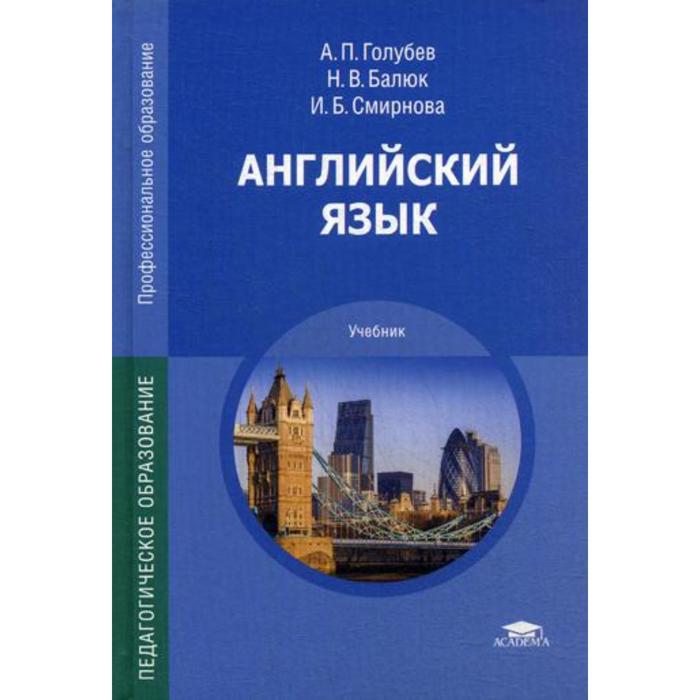 Индивидуальный проект по иностранному языку для спо