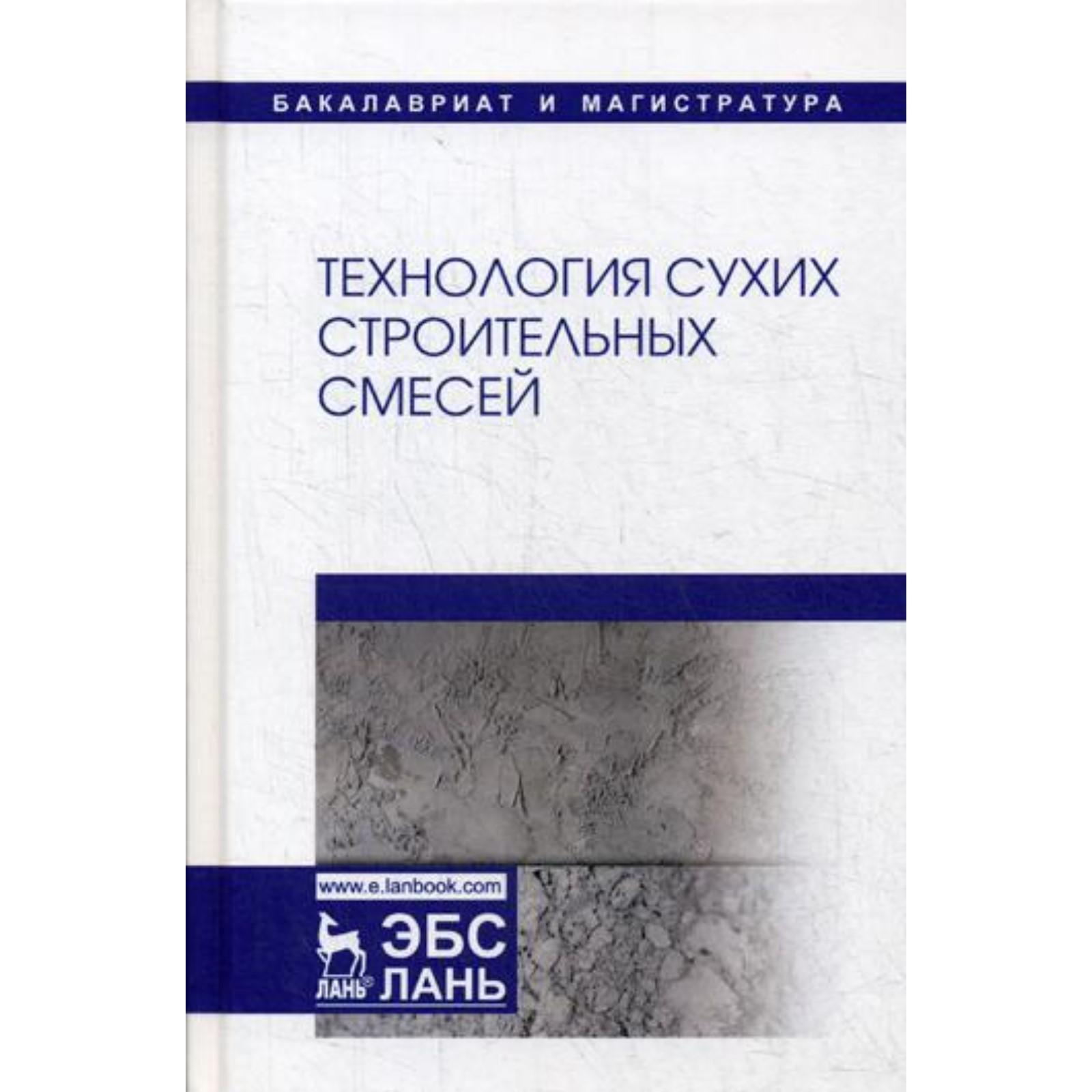 Испытание сухих смесей. Испытание сухой смеси.