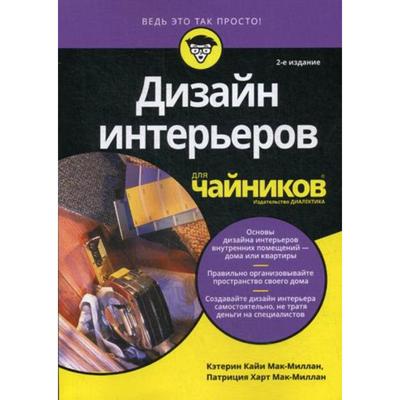 С чего начать ремонт в квартире - последовательность, этапы