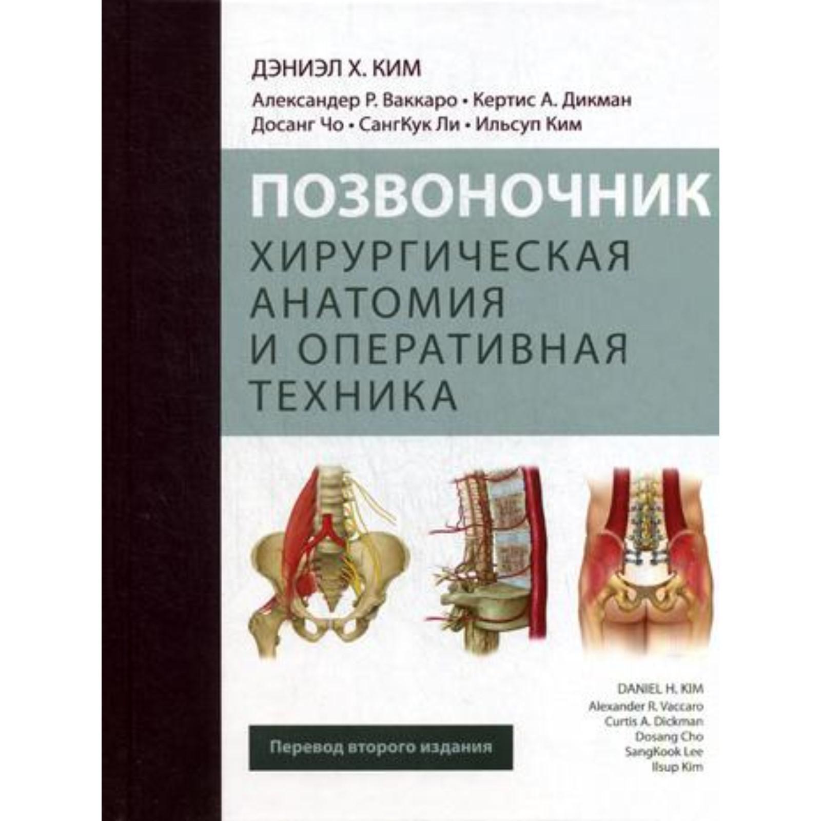 Анатомия Преступления Купить Книгу