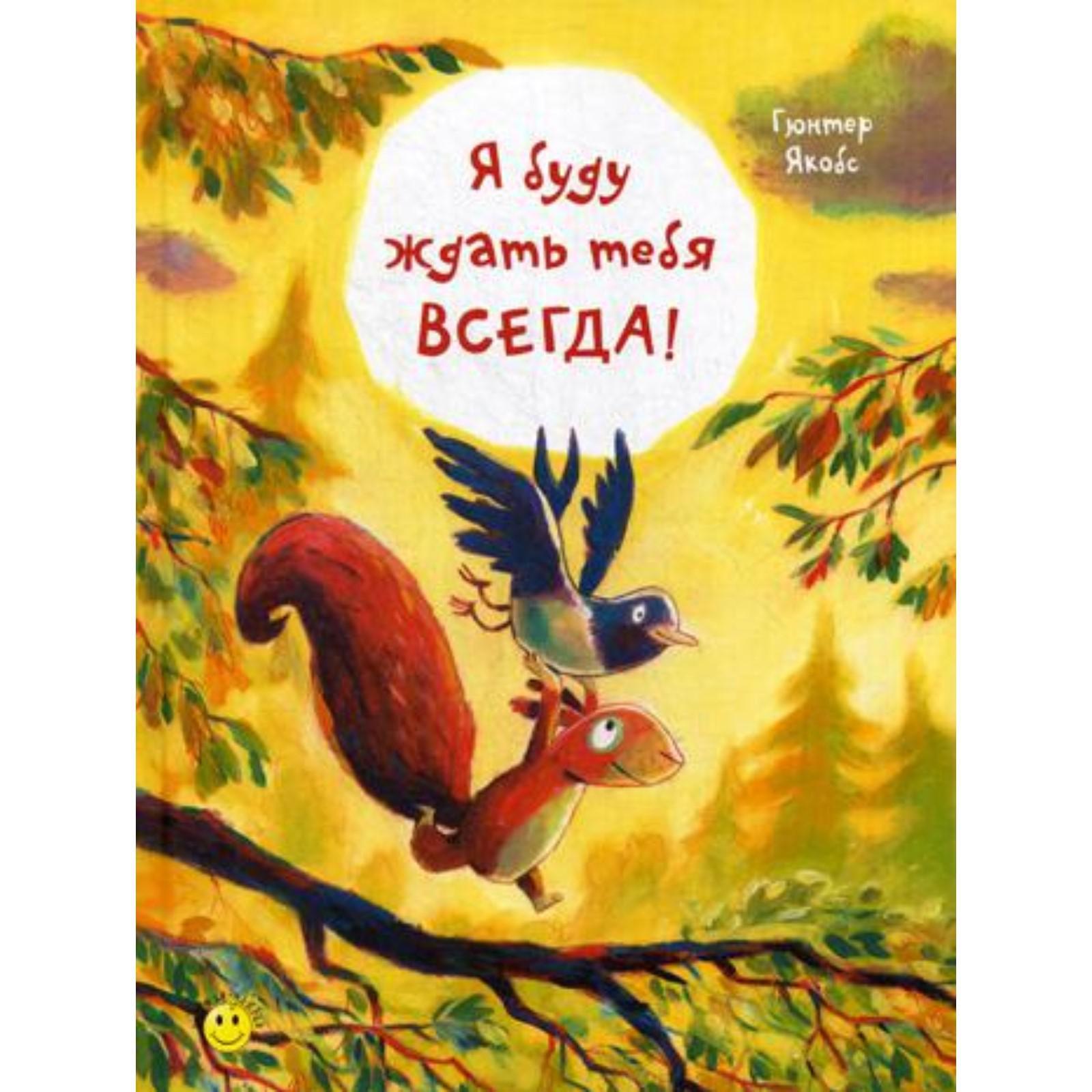 Я буду ждать тебя всегда 2013. Стих я буду ждать тебя. Я буду ждать тебя. Буду ждать картинки. Жду стих.