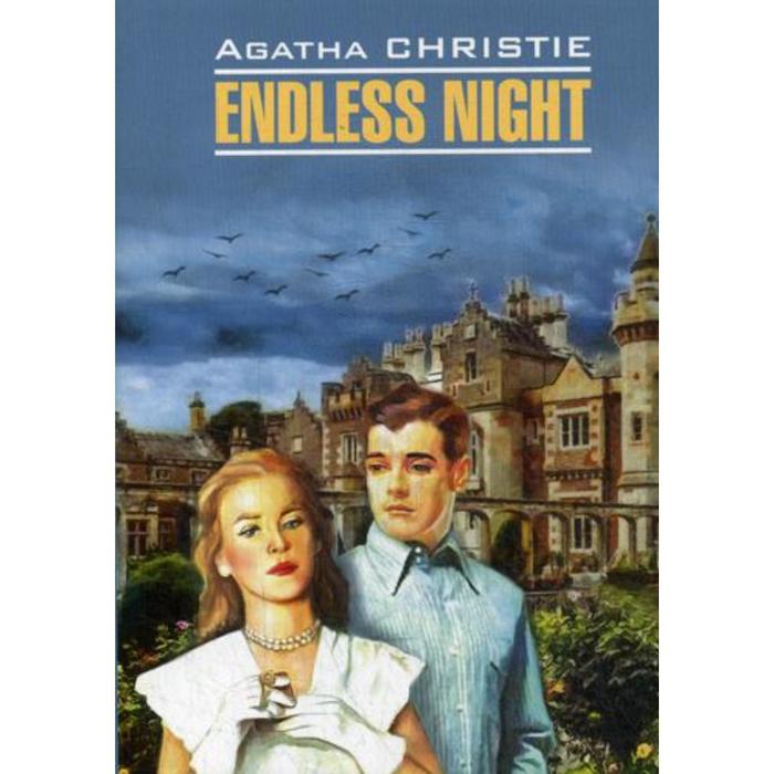 Foreign Language Book. Endless night = Бесконечная ночь (книга для чтения на английском языке). Кристи А. - Фото 1