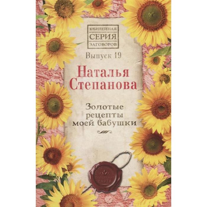 Золотые руки. Стих бабушкины руки. Рассказ о моей бабушке. У моей бабушки золотые руки предложение. Стихи про любимую бабушку.